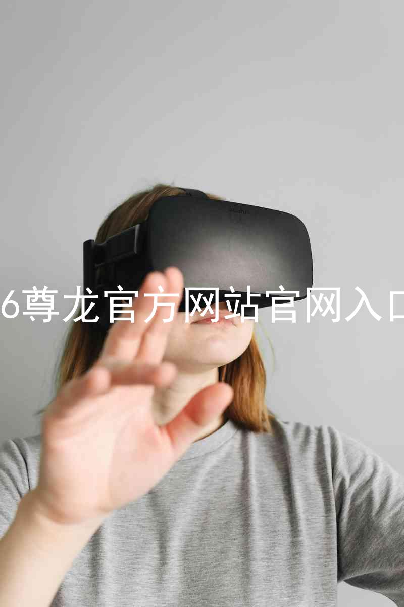 Z6尊龙官方网站官网入口
